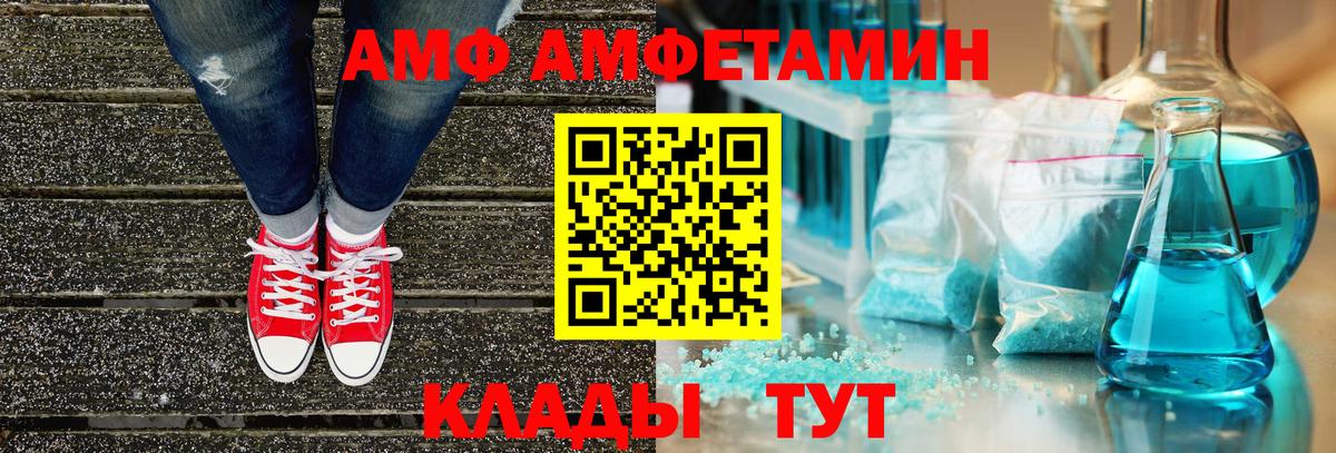 Amphetamine Premium Свободный