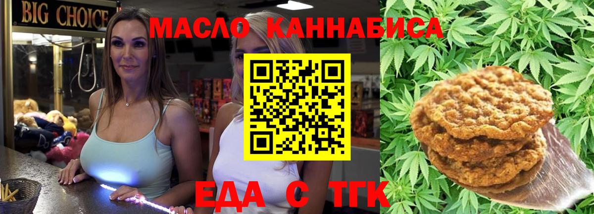 Свободный  Canna-Cookies конопля  Вход с VPN 