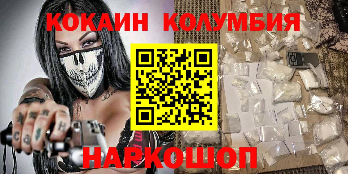 КОКАИН Fish Scale  Cocaine 98%  Вход с VPN  Свободный 