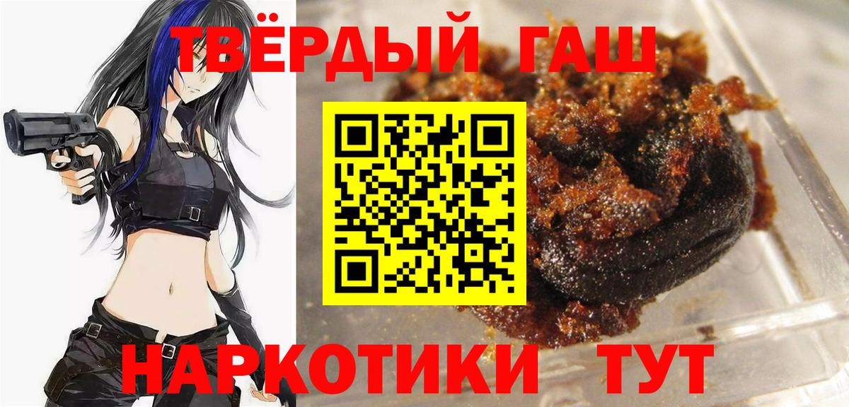 Свободный  ГАШИШ Premium  Гашиш хэш  Вход с VPN 