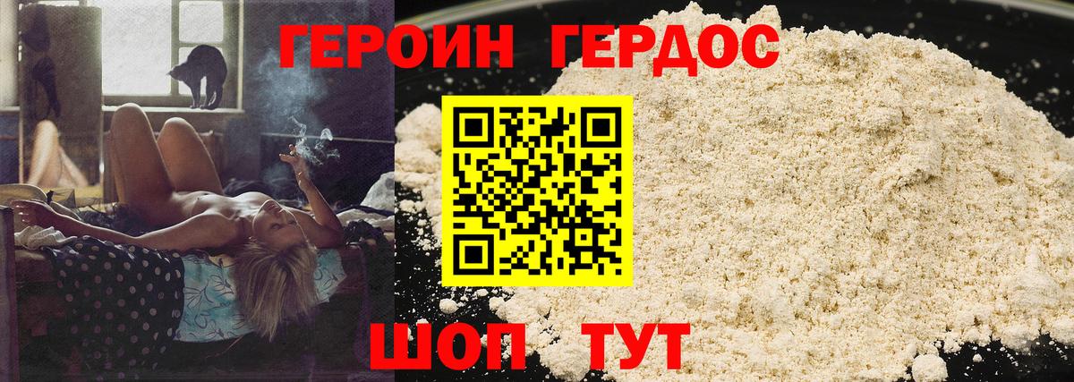 Героин  ГЕРОИН VHQ  Вход с VPN  Свободный 