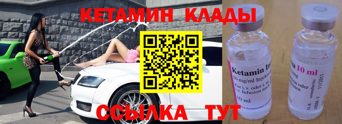 Свободный  Кетамин ketamine  Вход с VPN 