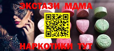 МДМА Партизанск