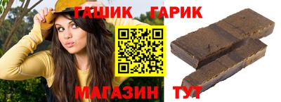 гашик Первоуральск