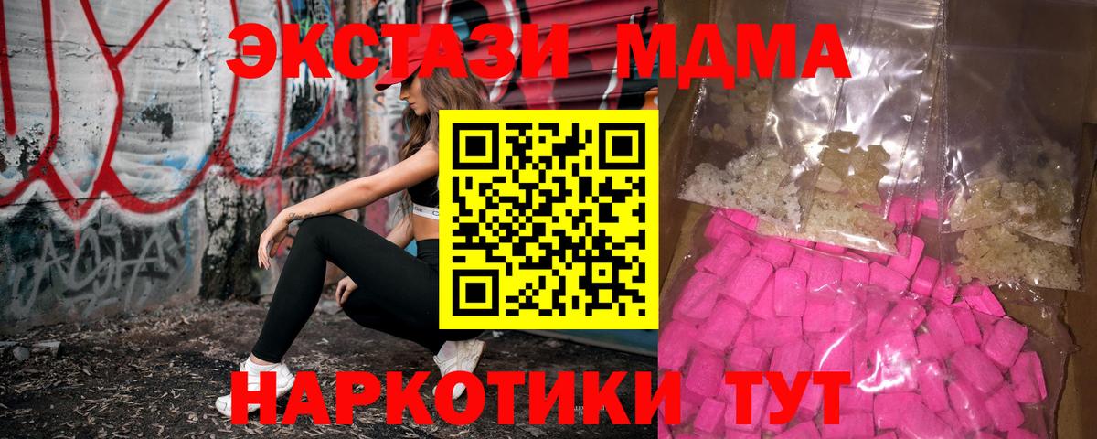 Свободный  МДМА  MDMA молли  Вход с VPN  МДМА молли 
