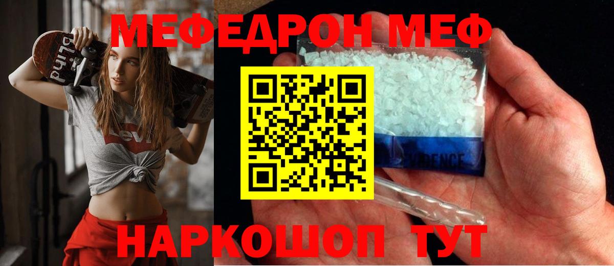 МЕФ Свободный