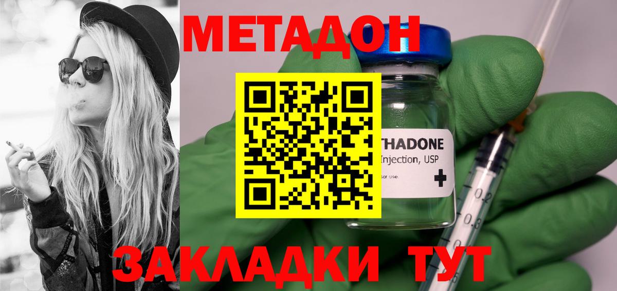 hydra ссылка  Метадон methadone  Вход с VPN  Свободный 