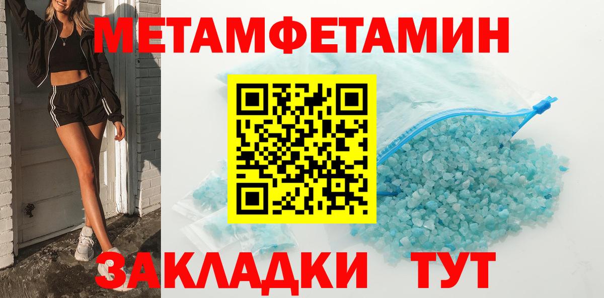 МЕТАМФЕТАМИН кристалл Свободный