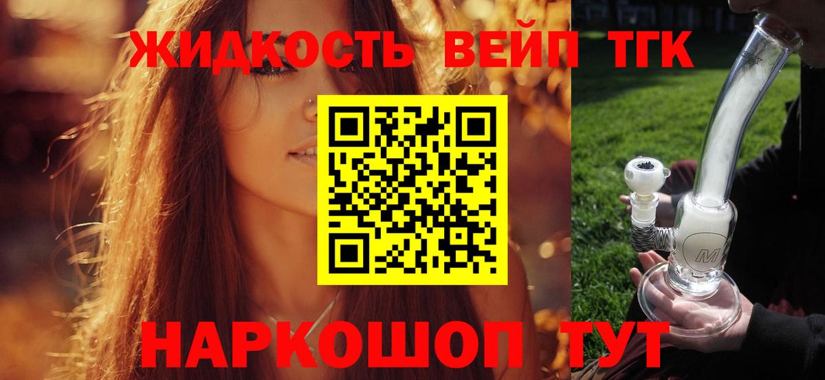 Свободный  Дистиллят ТГК концентрат  ТГК THC oil  Вход с VPN 